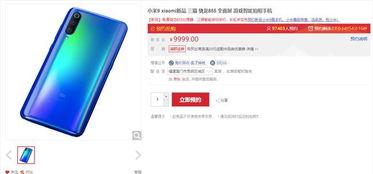 小米9最新爆料图解,揭秘旗舰性能与设计革新